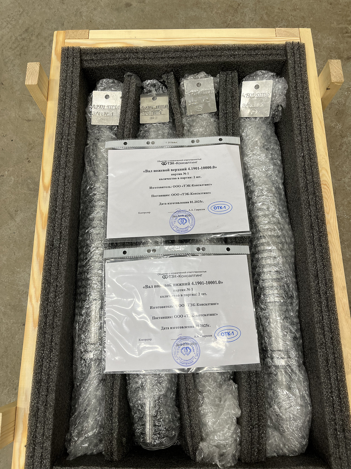 Изготовление и поставка ножевых валов